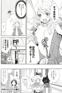 Page 121 of Doki! 2010-01 - preview thumbnail