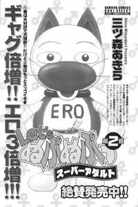Page 123 of Doki! 2010-01 - preview thumbnail