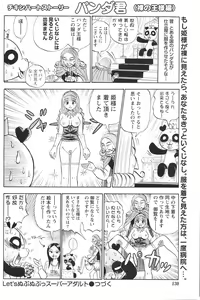 Page 129 of Doki! 2010-01 - preview thumbnail