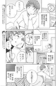 Page 156 of Doki! 2010-01 - preview thumbnail
