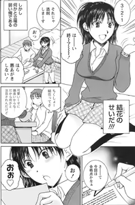 Page 157 of Doki! 2010-01 - preview thumbnail