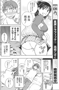 Page 159 of Doki! 2010-01 - preview thumbnail