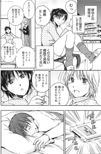 Page 161 of Doki! 2010-01 - preview thumbnail