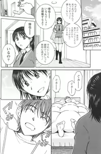 Page 163 of Doki! 2010-01 - preview thumbnail