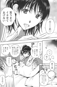 Page 167 of Doki! 2010-01 - preview thumbnail