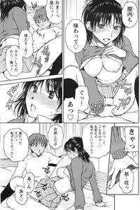 Page 170 of Doki! 2010-01 - preview thumbnail