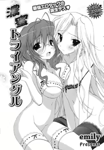 Page 248 of Doki! 2010-01 - preview thumbnail