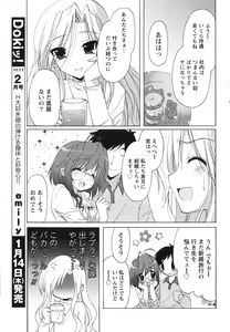 Page 250 of Doki! 2010-01 - preview thumbnail