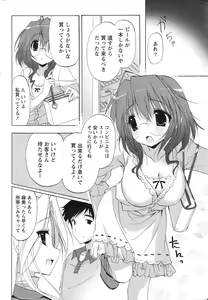 Page 253 of Doki! 2010-01 - preview thumbnail