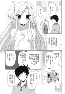 Page 254 of Doki! 2010-01 - preview thumbnail
