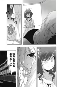 Page 256 of Doki! 2010-01 - preview thumbnail