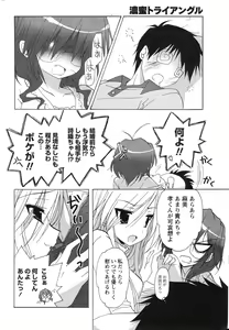 Page 257 of Doki! 2010-01 - preview thumbnail