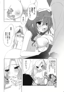 Page 259 of Doki! 2010-01 - preview thumbnail