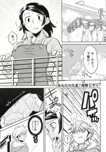 Page 268 of Doki! 2010-01 - preview thumbnail