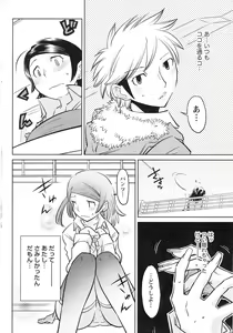 Page 269 of Doki! 2010-01 - preview thumbnail