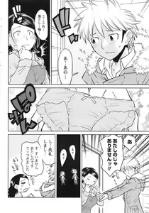 Page 271 of Doki! 2010-01 - preview thumbnail