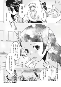 Page 287 of Doki! 2010-01 - preview thumbnail