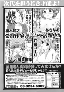 Page 296 of Doki! 2010-01 - preview thumbnail