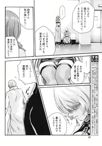 Page 31 of Doki! 2010-01 - preview thumbnail