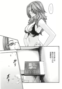 Page 32 of Doki! 2010-01 - preview thumbnail