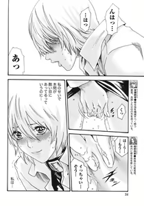 Page 33 of Doki! 2010-01 - preview thumbnail