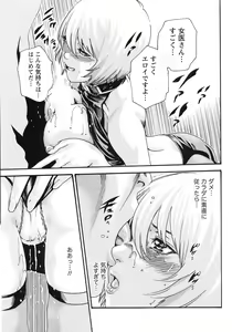Page 42 of Doki! 2010-01 - preview thumbnail