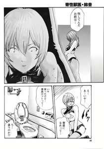 Page 45 of Doki! 2010-01 - preview thumbnail