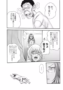 Page 46 of Doki! 2010-01 - preview thumbnail