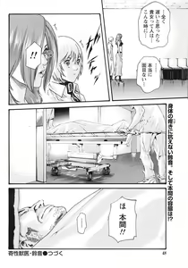 Page 47 of Doki! 2010-01 - preview thumbnail