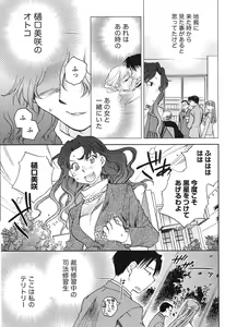 Page 54 of Doki! 2010-01 - preview thumbnail