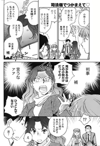 Page 57 of Doki! 2010-01 - preview thumbnail