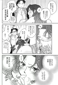 Page 63 of Doki! 2010-01 - preview thumbnail