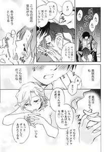 Page 64 of Doki! 2010-01 - preview thumbnail