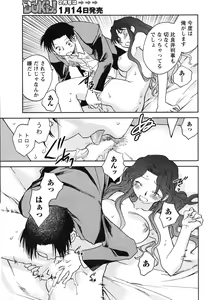 Page 66 of Doki! 2010-01 - preview thumbnail