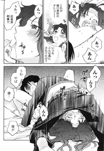 Page 67 of Doki! 2010-01 - preview thumbnail