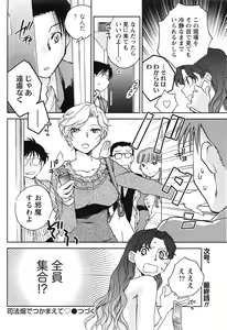 Page 73 of Doki! 2010-01 - preview thumbnail