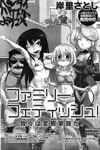 Page 98 of Doki! 2010-01 - preview thumbnail
