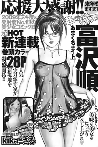 Page 100 of Doki! 2010-01 - preview thumbnail