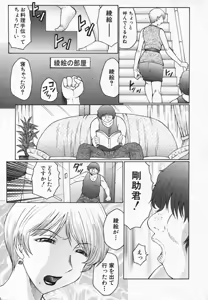 Page 56 of COMIC Shingeki 2006-08 - preview thumbnail