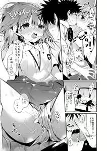 Page 3 of Mikoto to. 5 - preview thumbnail