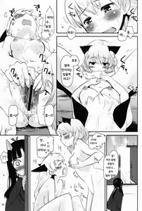 Page 12 of Nuovo★Sauna Paradiso - preview thumbnail
