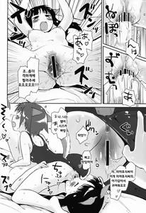 Page 23 of Nuovo★Sauna Paradiso - preview thumbnail