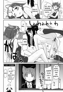 Page 25 of Nuovo★Sauna Paradiso - preview thumbnail