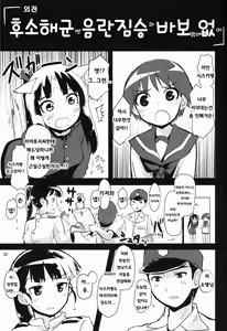 Page 26 of Nuovo★Sauna Paradiso - preview thumbnail