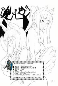 Page 31 of Nuovo★Sauna Paradiso - preview thumbnail
