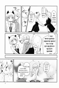 Page 6 of Nuovo★Sauna Paradiso - preview thumbnail