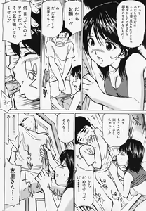 Page 168 of COMIC Lemon Club 2006-06 - preview thumbnail