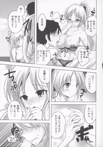 Page 176 of Tsubomi to Boin - preview thumbnail