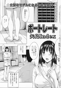 Page 7 of COMIC Lemon Club 2006-09 - preview thumbnail
