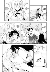 Page 8 of Koi suru Sirius - preview thumbnail